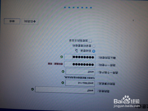 国产操作系统优麒麟安装步骤。