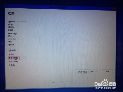 国产操作系统优麒麟安装步骤。