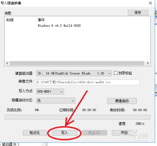 国产操作系统优麒麟安装步骤。