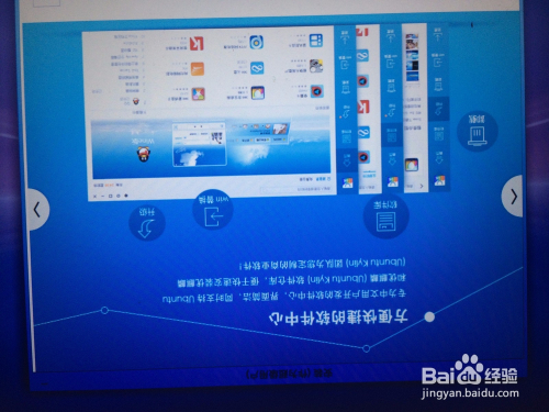 国产操作系统优麒麟安装步骤。