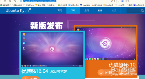 国产操作系统优麒麟安装步骤。