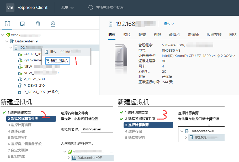 WeiyiGeek.在vSphere® vCneter新建虚拟机图