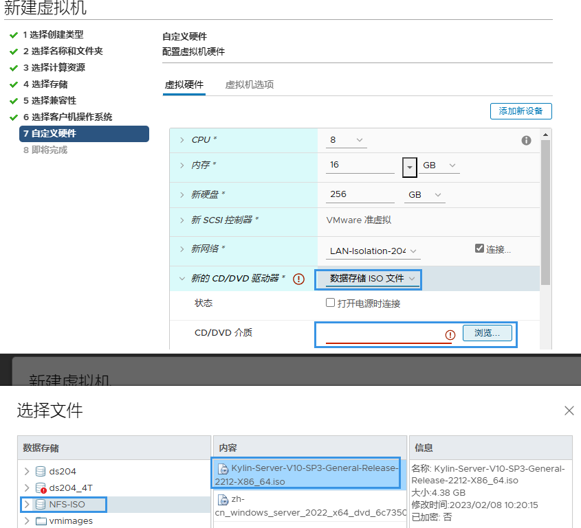 WeiyiGeek.配置虚拟机硬件图