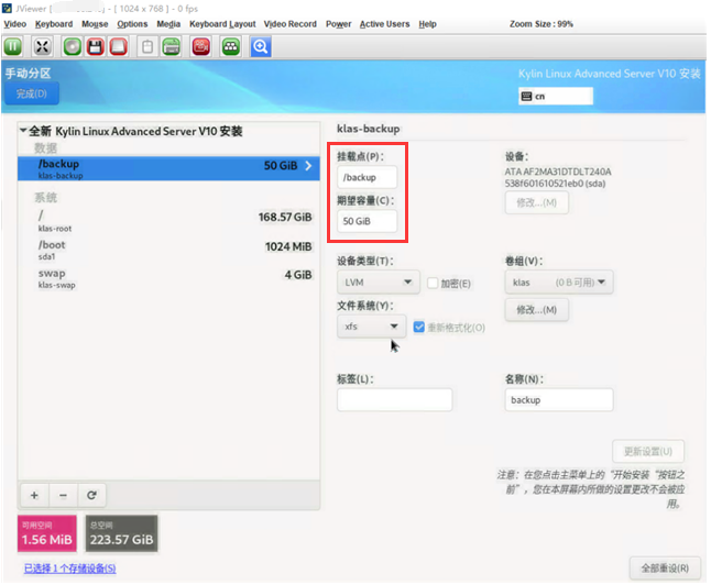WeiyiGeek.进行手动分区设置图
