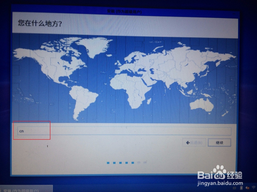 国产操作系统优麒麟安装步骤。