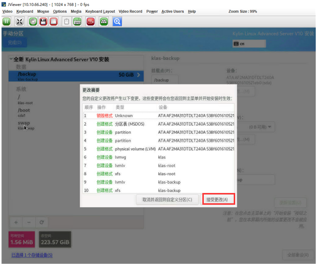 WeiyiGeek.将分区信息写入磁盘中图